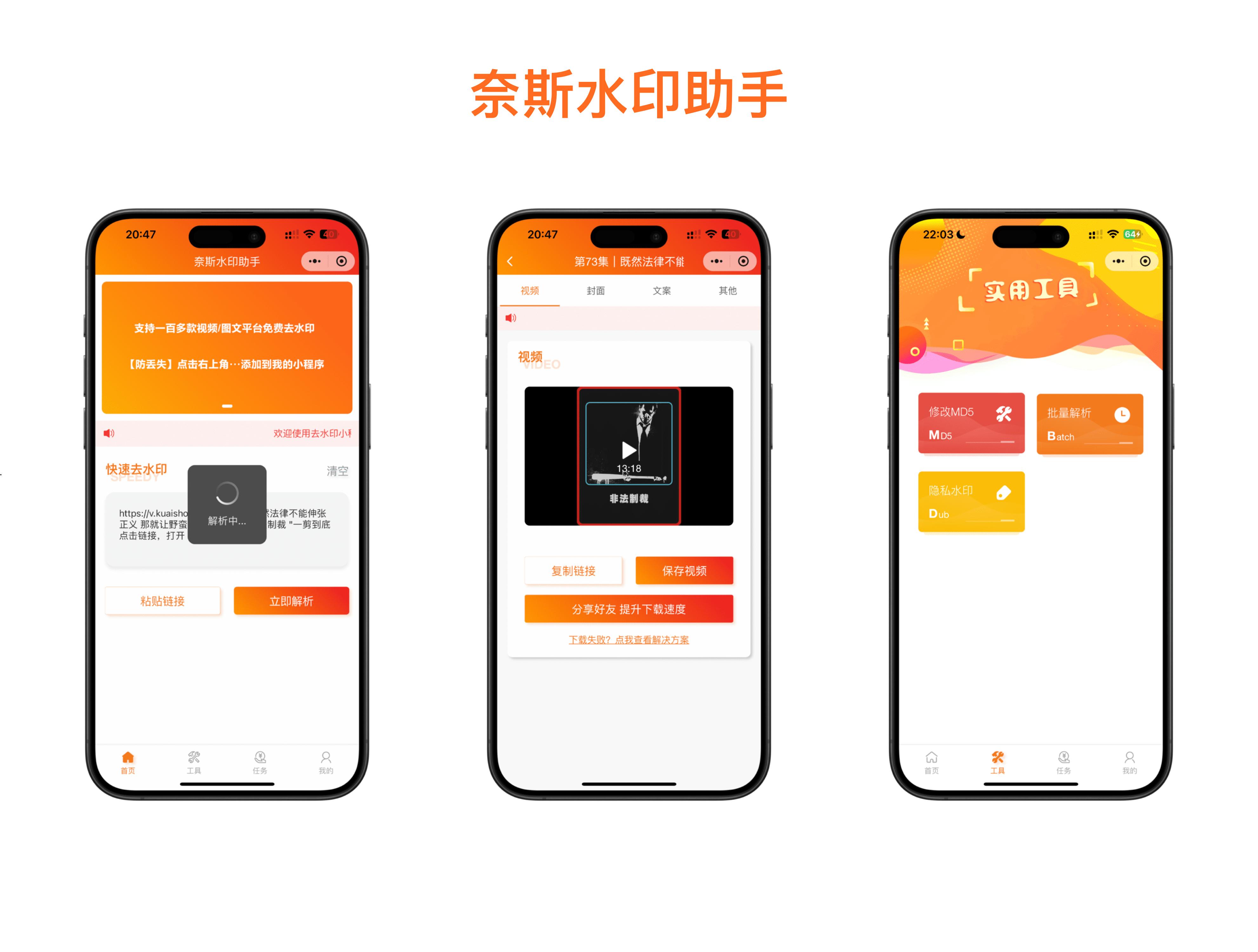 哪个App去抖音水印，这样操作一键去除无痕！掌握五大实用工具